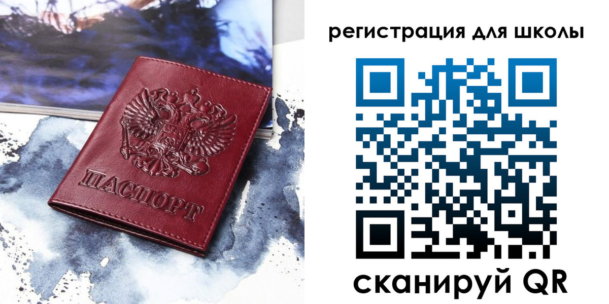 регистрация в Бокситогорске