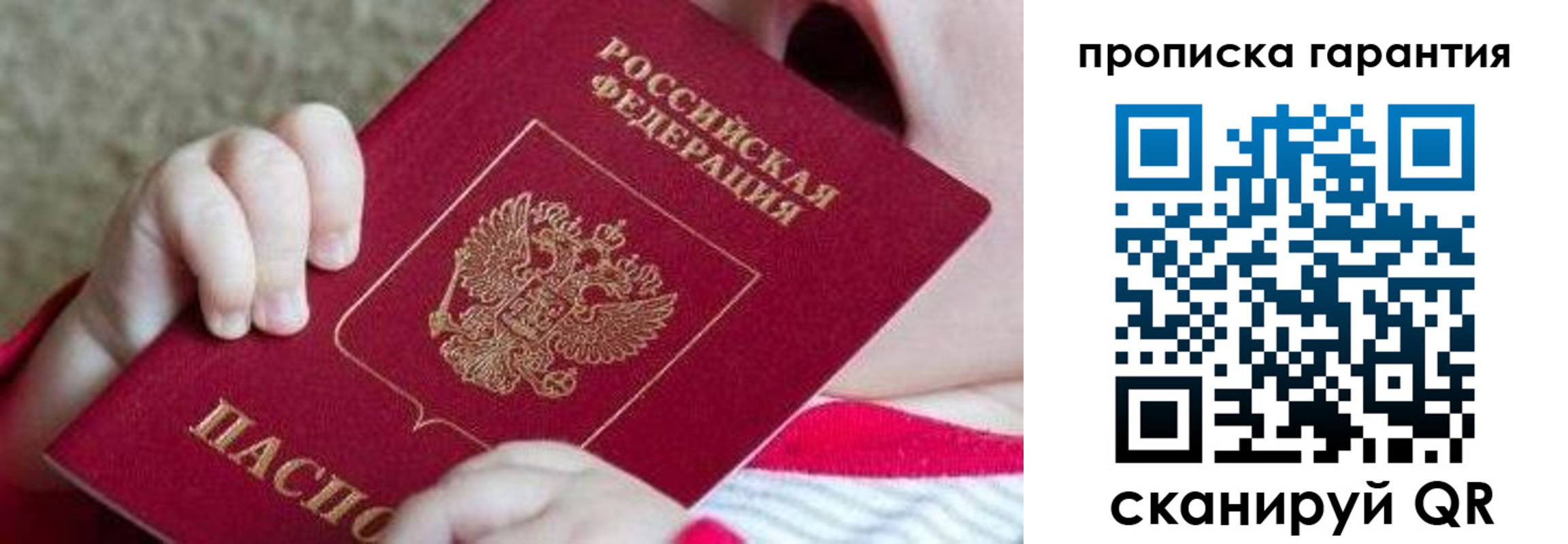 прописка для работы в Бокситогорске
